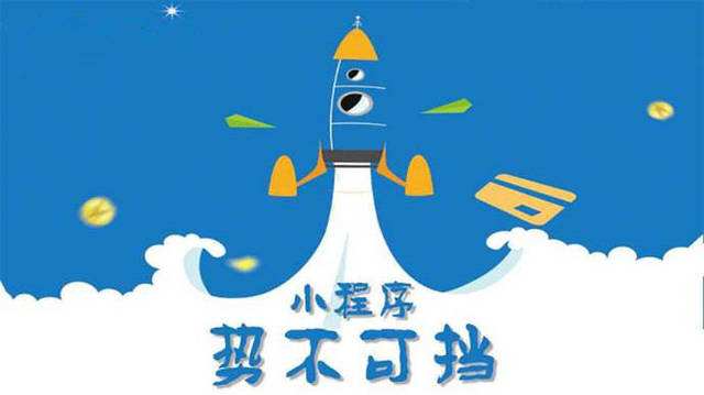 平定微信小程序开发如何助力传统零售商突破经营难题