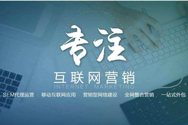 平定电商行业做网络推广需要具备的条件有哪些