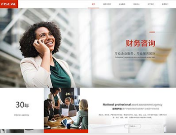 平定金融财务